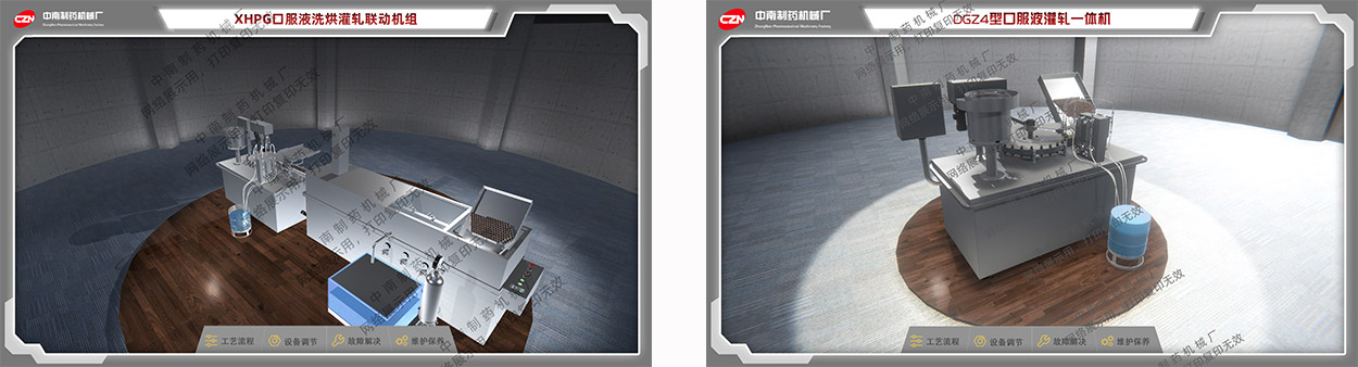 CXP超聲波洗瓶機(jī)仿真軟件操作手冊截圖.jpg