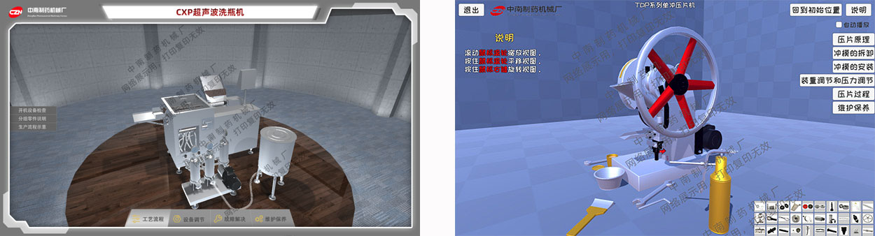 仿真軟件_CXP超聲波洗瓶機(jī)仿真軟件操作手冊截圖.jpg